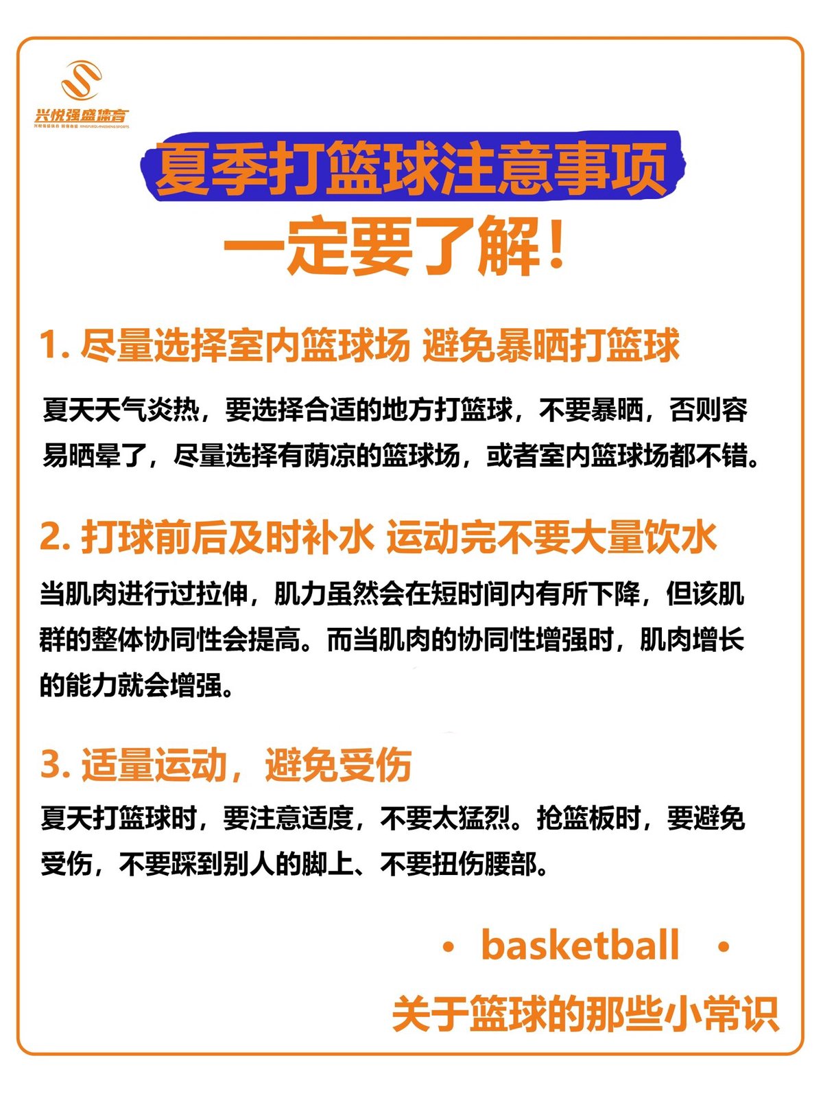 有哪些科学的方法可以快速提升篮球罚球能力?